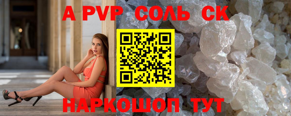 A-PVP  APVP мука  Кимовск  Вход с VPN  Альфа ПВП кристаллы  Alfa_PVP VHQ 