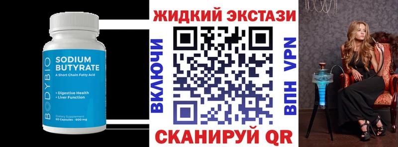 блэк спрут ссылки Кимовск БУТИРАТ вода