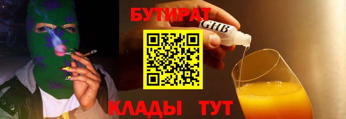 Кимовск  БУТИРАТ буратино  Вход с VPN 