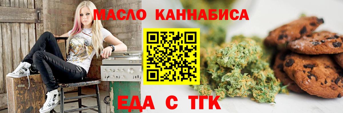 Canna-Cookies марихуана  Вход с VPN  Кимовск 