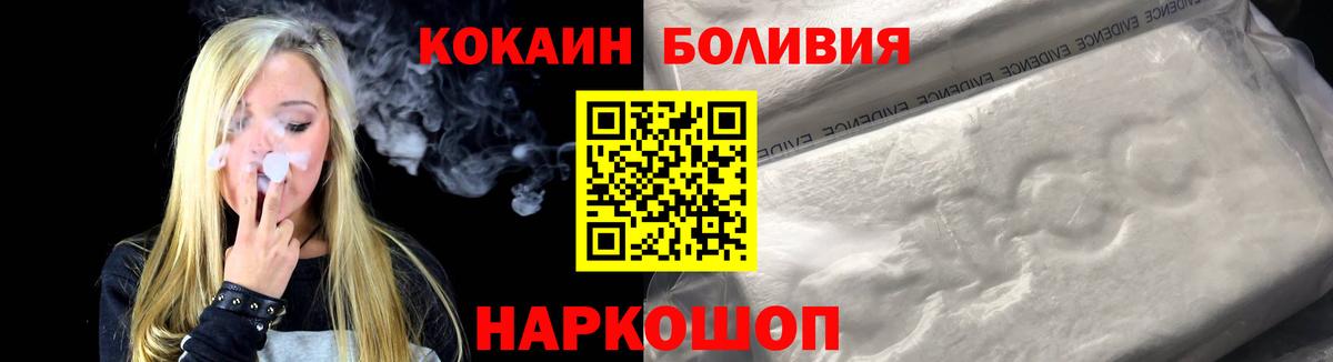Кокаин 97%  Вход с VPN  Cocaine Колумбийский  Кимовск 