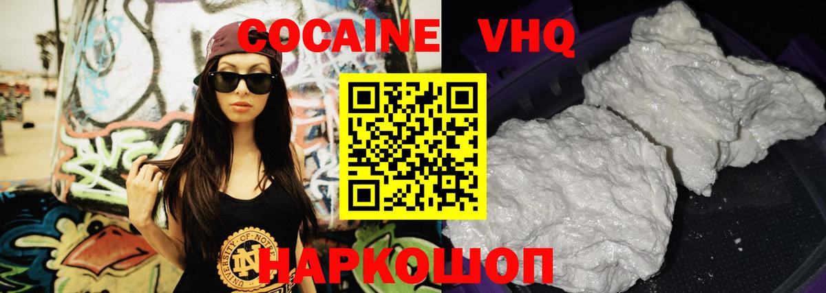 Кокаин 99% Кимовск