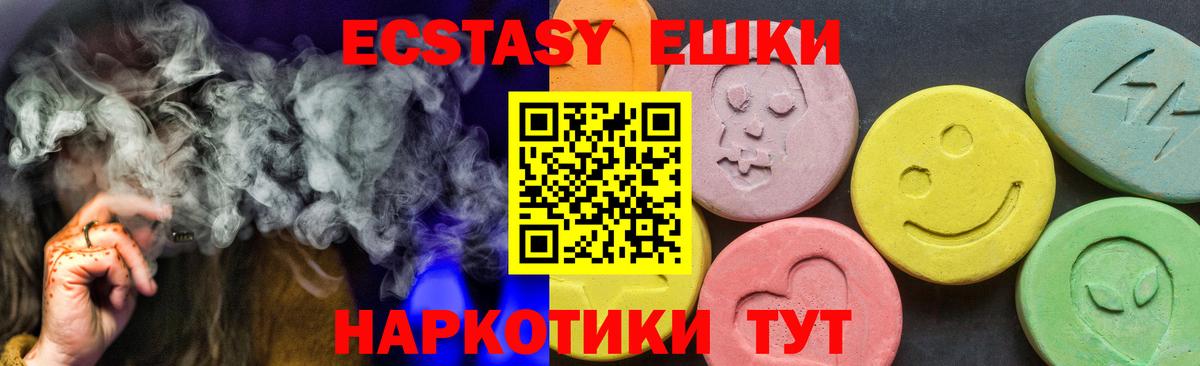 купить   Ecstasy  Кимовск  Экстази круглые  Вход с VPN  Экстази 99% 