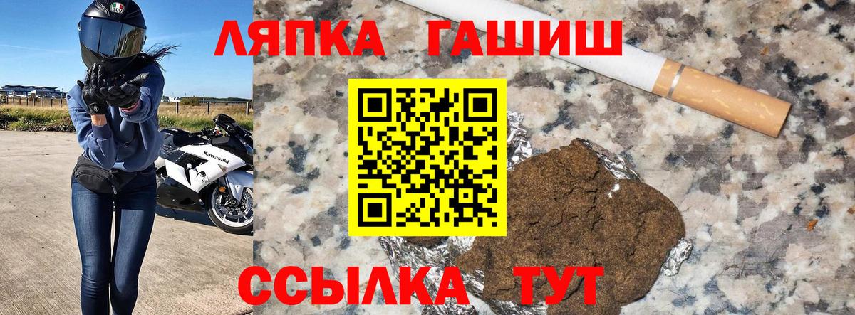 Гашиш Изолятор Кимовск