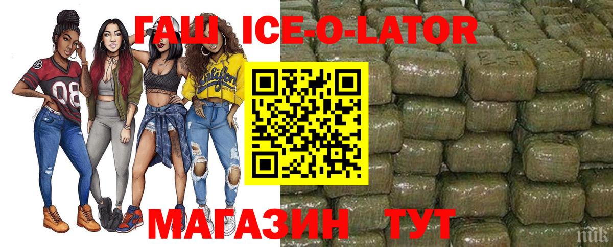 ГАШ гашик  Вход с VPN  ГАШИШ гашик  Кимовск 