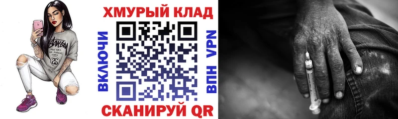 ГЕРОИН VHQ  Кимовск 