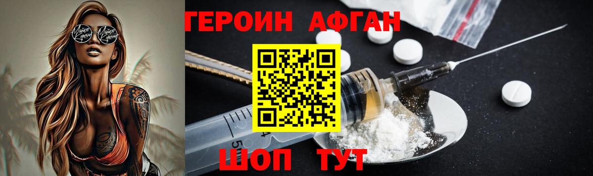 ГЕРОИН белый  Вход с VPN  ГЕРОИН  Кимовск 