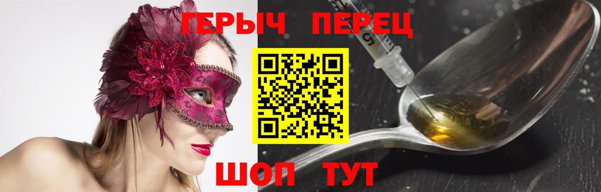 ГЕРОИН гречка Кимовск