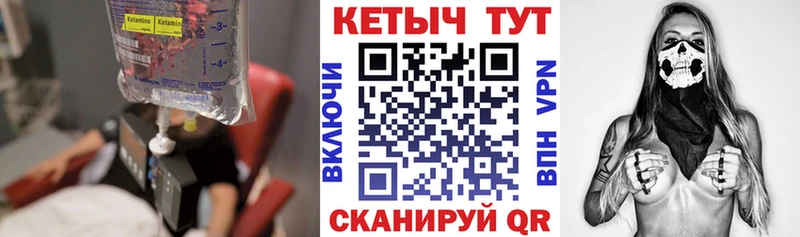 КЕТАМИН ketamine Кимовск