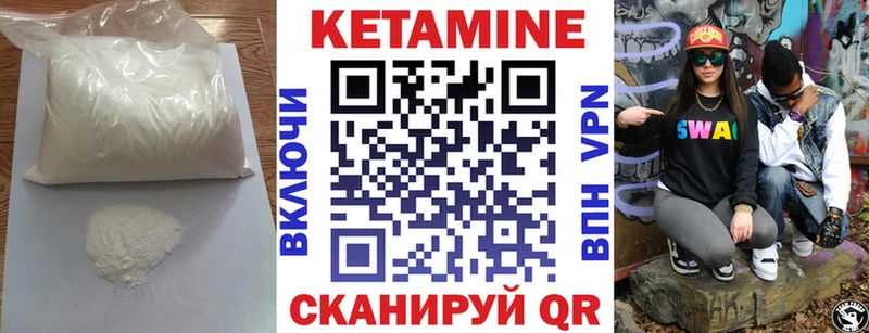 Кетамин VHQ  Кимовск 