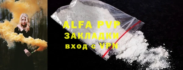 Альфа ПВП Абаза