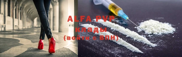Альфа ПВП Абаза