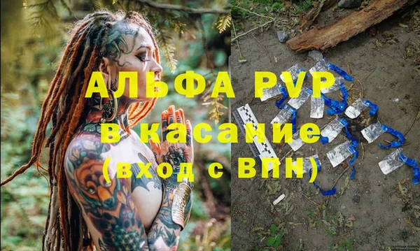 Альфа ПВП Абаза