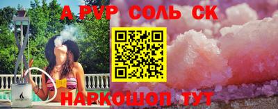 соль курить ск Бугуруслан