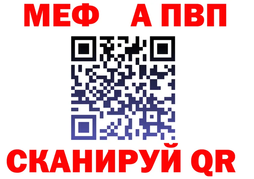 МЯУ-МЯУ VHQ ТОР дарк нет МЕГА Кимовск