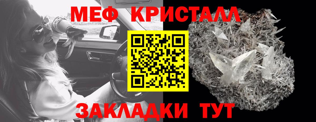 Меф мяу мяу Кимовск