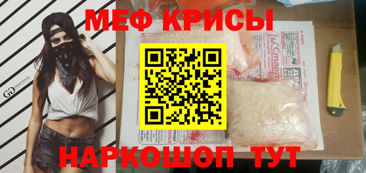 Кимовск  МЕФ mephedrone  Мефедрон кристаллы  купить наркоту  Вход с VPN 