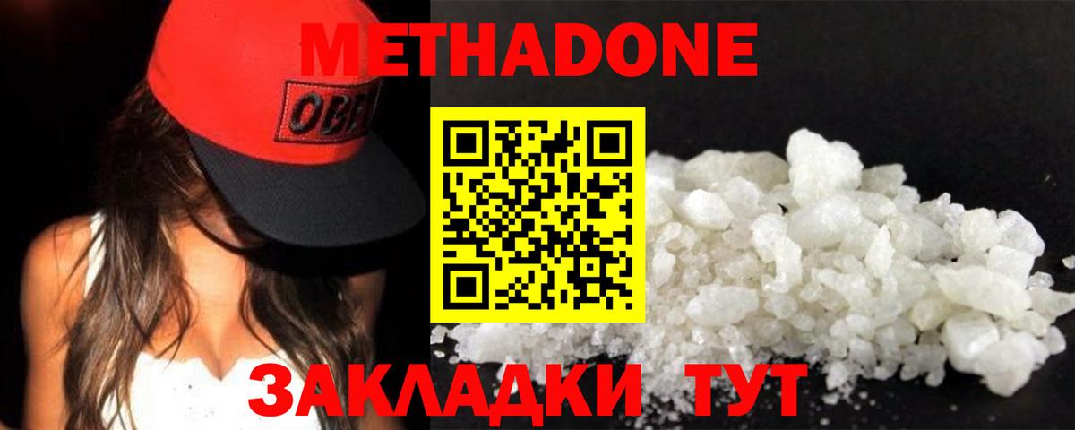 мориарти формула  МЕТАДОН кристалл  Метадон мёд  Вход с VPN  Кимовск 