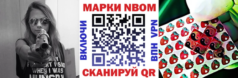 Марки N-bome 1,8мг  Кимовск 