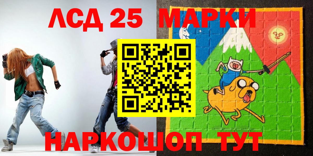 Марки NBOMe  Наркотические марки 1,5мг  Вход с VPN  Кимовск 